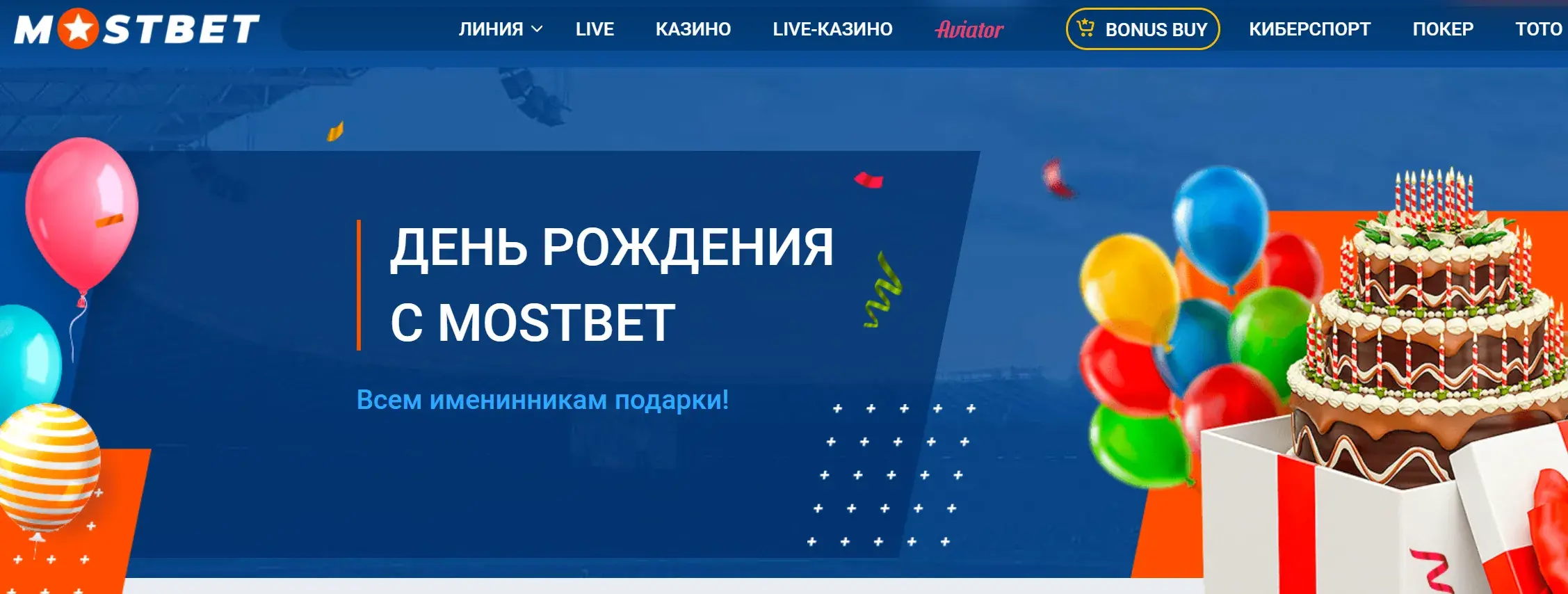 Mostbet Magyarország - 8) Kampányok gyakorlati használata: